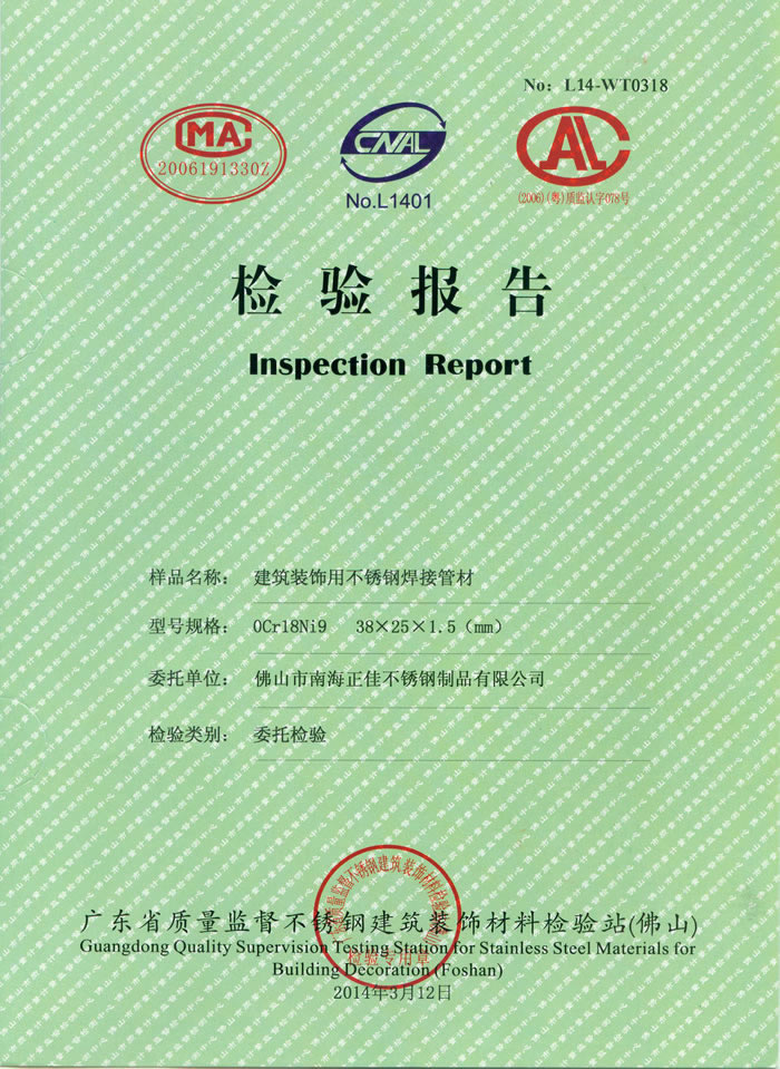 正佳乐动买球-乐动买球(中国)检测报告