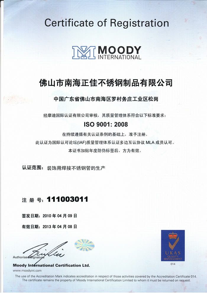 正佳乐动买球-乐动买球(中国)中文ISO9001
