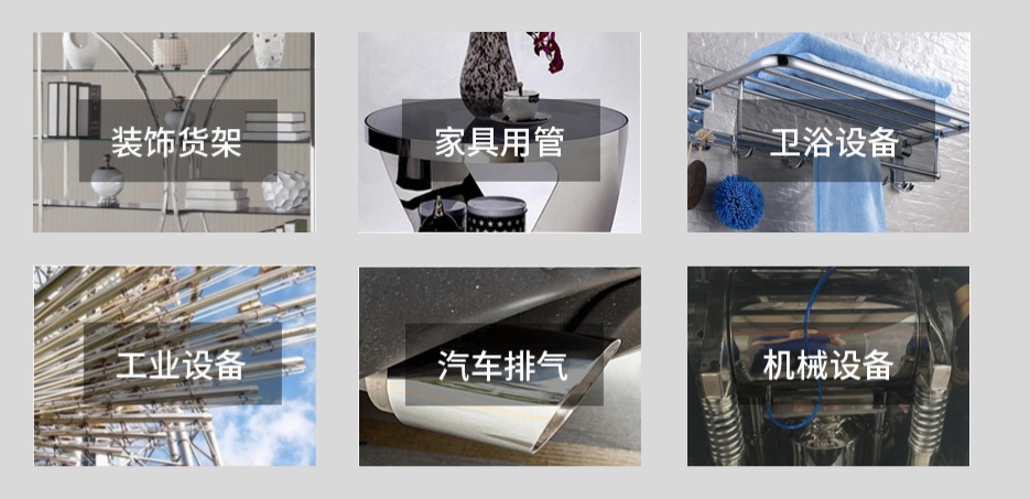 乐动买球-乐动买球(中国)304方管产品应用