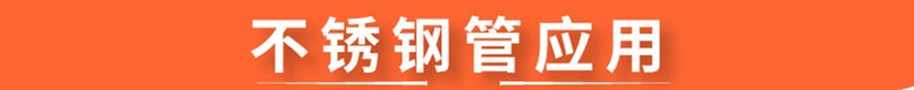 304乐动买球-乐动买球(中国)圆管38x0.7
