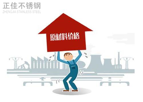 乐动买球-乐动买球(中国)原材料价格高