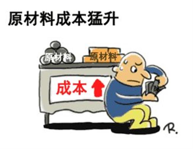 乐动买球-乐动买球(中国)原材成本高