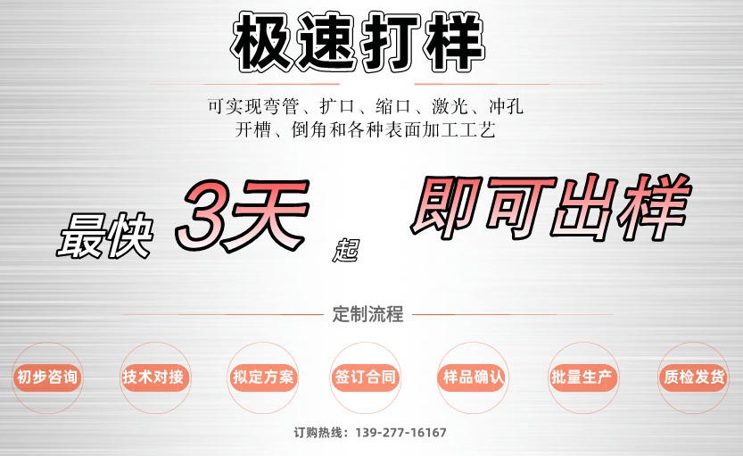 201乐动买球-乐动买球(中国)圆管