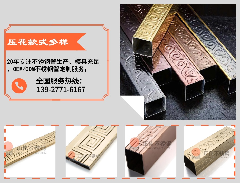 正佳乐动买球-乐动买球(中国)压花管优势