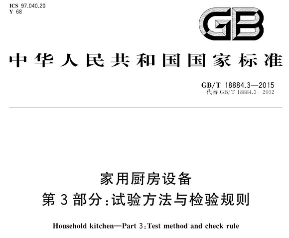 乐动买球-乐动买球(中国)制品管标准——厨房设备配件