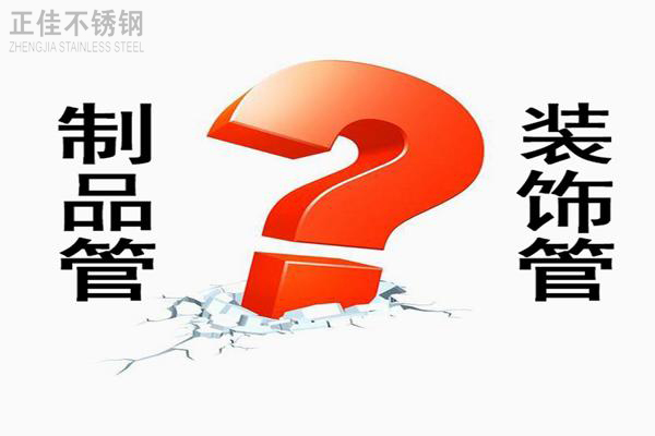 乐动买球-乐动买球(中国)装饰管