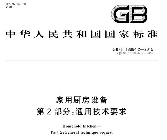 乐动买球-乐动买球(中国)制品管标准——厨房设备配件