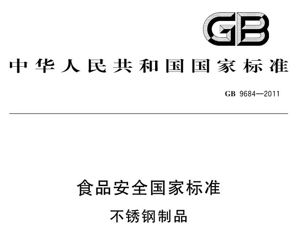 乐动买球-乐动买球(中国)制品管标准——食品安全