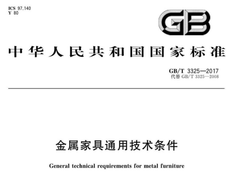 乐动买球-乐动买球(中国)制品管标准——家具