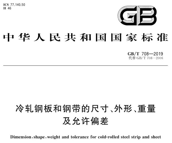 乐动买球-乐动买球(中国)制品管尺寸标准