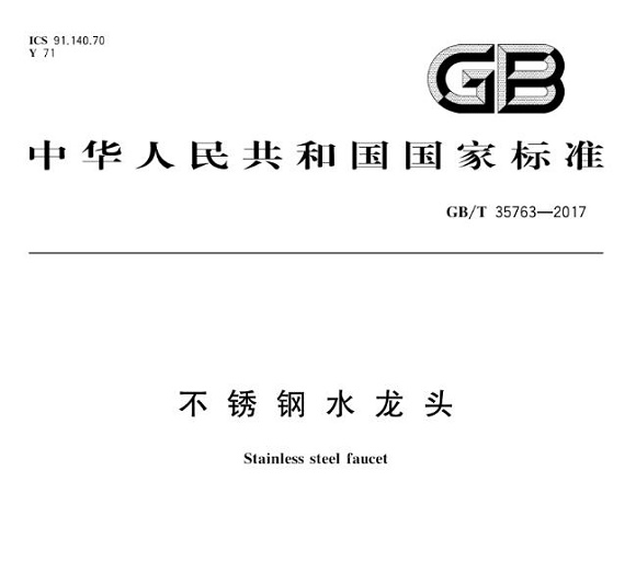乐动买球-乐动买球(中国)制品管标准——乐动买球-乐动买球(中国)水龙头