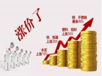 最近乐动买球-乐动买球(中国)一直涨，家装用乐动买球-乐动买球(中国)装饰管也身价抬高