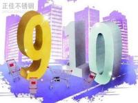 十月份的乐动买球-乐动买球(中国)装饰管市场是否值得期待?