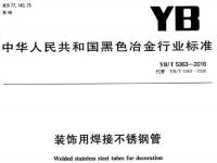 乐动买球-乐动买球(中国)装饰管执行标准