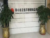 广东316乐动买球-乐动买球(中国)装饰管厂家——正佳乐动买球-乐动买球(中国)
