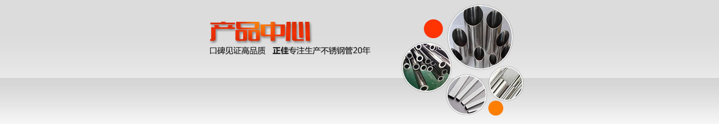 佛山乐动买球-乐动买球(中国)制品管厂家